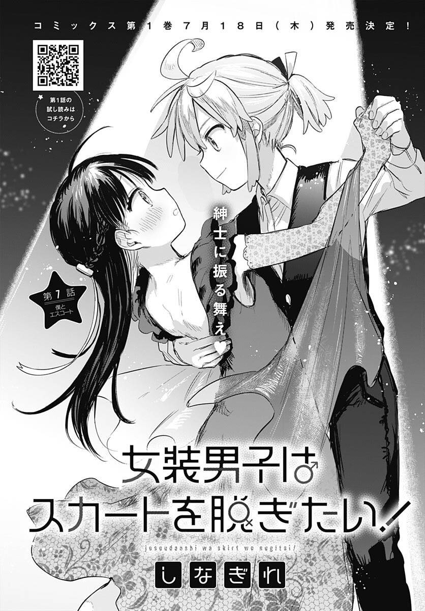 Josou Danshi Wa Skirt Wo Nugitai! - Trang 1